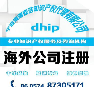專業代理美國公司注冊與海外公司注冊服務 全面解析價格、廠家與咨詢