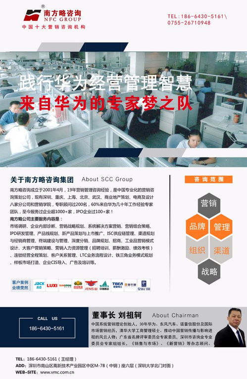 南方略咨詢助力深圳富威特特肥公司，推動農業創新升級