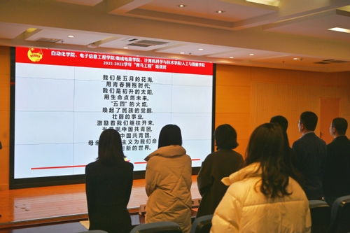 自動化學院、電子信息工程學院、計算機科學與技術學院2021-2022學年青年馬克思主義培養工程培訓班開班儀式成功舉辦