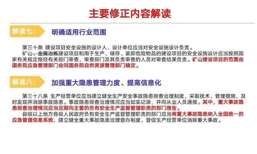 解讀《中華人民共和國安全生產(chǎn)法》修正草案 聚焦數(shù)字內(nèi)容制作服務(wù)領(lǐng)域的新變化
