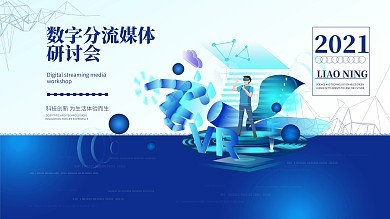 數(shù)字媒體 探索無(wú)限可能的創(chuàng)作新紀(jì)元